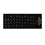 Persian letters keyboard sticker leather design